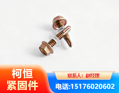 惠州六角钻尾丝